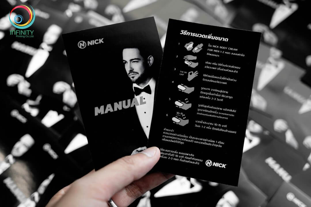 โบรชัวร์(brochure)Nick