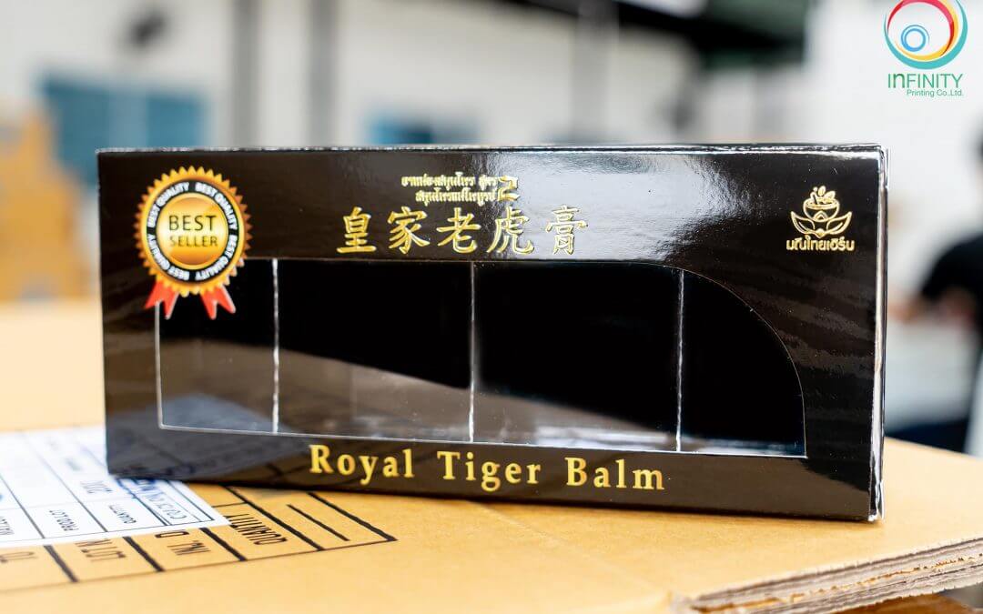 กล่องยาหม่อง(herb)royal tiger balm