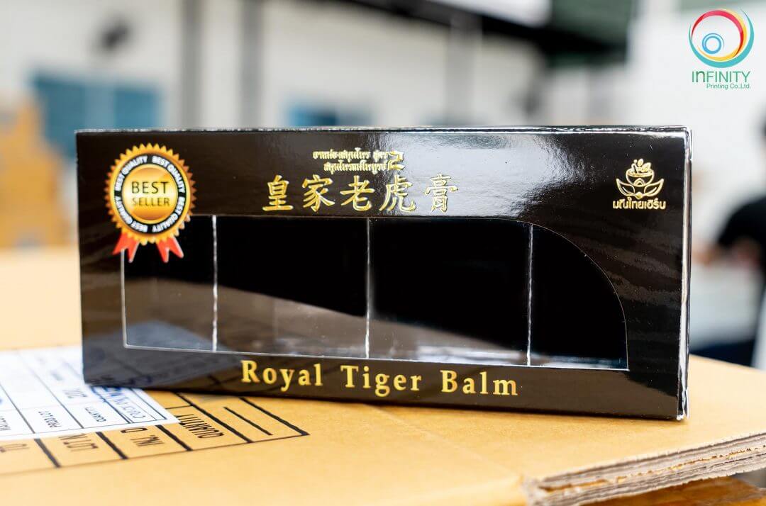 กล่องยาหม่อง(herb)royal tiger balm