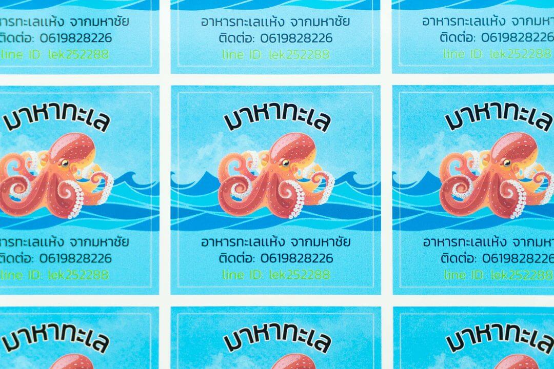 สติ๊กเกอร์(label)มาหาทะเล
