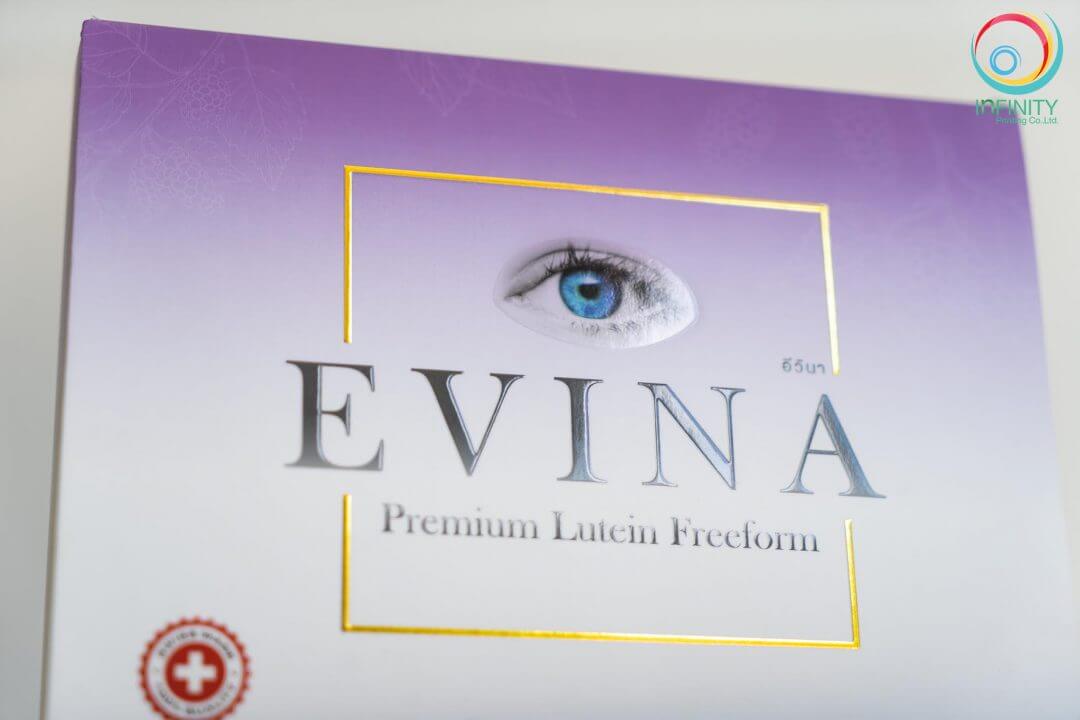 กล่องอาหารเสริม(supplement) EVINA