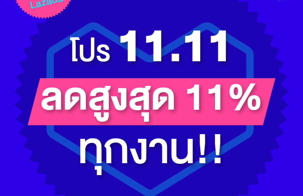 โปร11.11 infinityprinting