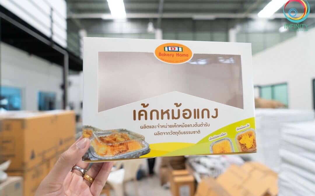 กล่องขนมเค้กหม้อแกง Bakery Home