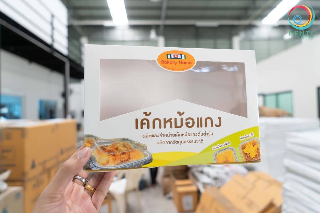 กล่องขนมเค้กหม้อแกง Bakery Home