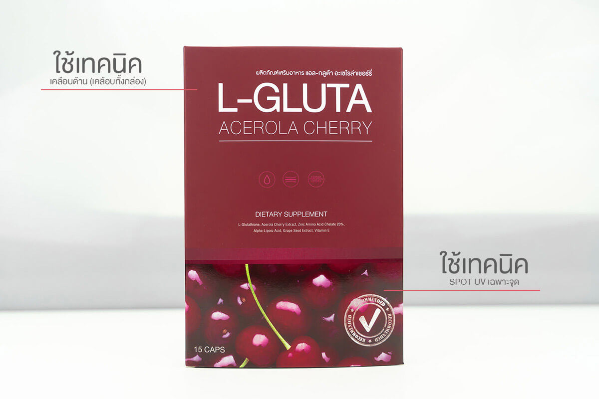 กล่องเสริมอาหารL-GLUTA ACEROLA CHERRY3